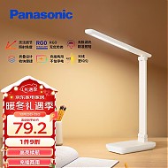 Panasonic 松下 可移动便携式护眼台灯 无极调光高续航 致翰升级充电款 白