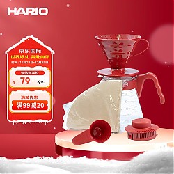 精致生活：HARIO V60系列 VCSD-02 手冲咖啡套装 红色