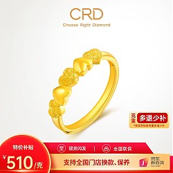 移动端、京东百亿补贴：CRD 克徕帝 黄金戒指