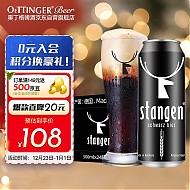 stangen 斯坦根 黑啤酒 500ml*24听整箱装 德国原装进口（日期：日-月-年）