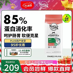 Nutro 美士 全护营养系列 三文鱼糙米成猫猫粮 2.27kg