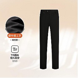 SEVEN 柒牌 TR垂感西裤男2023秋冬新款商务休闲修身直筒长裤