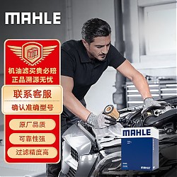 MAHLE 马勒 机油滤清器/机滤OX1160D（标致408/508/308S）