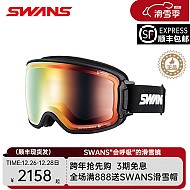 SWANS 诗旺斯 全天候2倍防雾滑雪镜 RGL3364 酷黑彩虹片