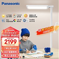 Panasonic 松下 HHTZ7001 立式智能护眼台灯