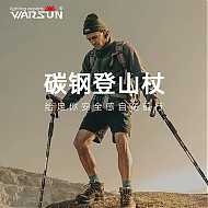 WARSUN 沃尔森 户外登山杖手杖健走杖拐杖铝合金三节伸缩便携攀岩徒步老人杖