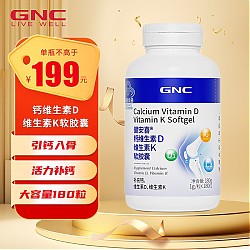 GNC 健安喜 钙维生素D3维生素K2软胶囊180粒