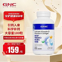 GNC 健安喜 钙维生素D3软胶囊 180粒
