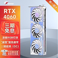 COLORFUL 七彩虹 RTX 4060 Ultra W OC 8GB DLSS 3 显卡