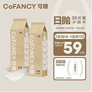 COFANCY 可糖 软性亲水接触镜 日抛 燕麦小奶片 30片装