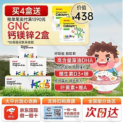 GNC 健安喜 儿童每日营养包 30袋