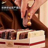 LAUENSTEIN 城堡德国手工果仁巧克力礼盒  混合排块巧克力250g