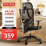 移动端、京东百亿补贴：京东京造 Z5 Soft 人体工学电脑椅 黑色