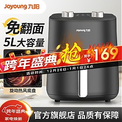 Joyoung 九阳 KL45-VF516 空气炸锅 黑色