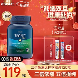 GNC 健安喜 皇冠鱼油 omega-3高纯度高含量