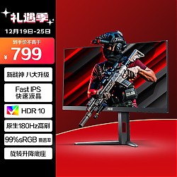 AOC 冠捷 24G4 23.8英寸FastIPS显示器（1920*1080、180Hz、1ms、HDR10、93％DCI-P3）