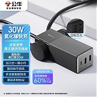 BULL 公牛 氮化镓充电插座30W USB+2插孔 灰色