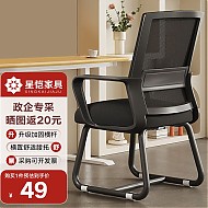 XINGKAI 星恺 D518 电脑椅 喷涂款+透气网布+黑框黑网
