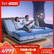 31日20点：京东京造 真皮悬浮智能床 电动升降|多功能|零重力 主卧双人床1.8×2米BE01