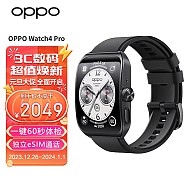 OPPO Watch 4 Pro 智能手表 eSIM