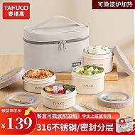 TAFUCO 泰福高 保温饭盒316不锈钢 T5392四层