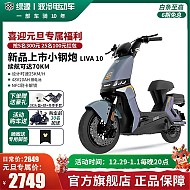 移动端、京东百亿补贴：LUYUAN 绿源 小钢炮 LIVA10  电动自行车