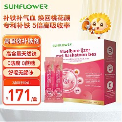 Sunflower 液体补铁剂25ml*15袋