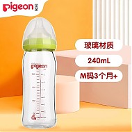 移动端、京东百亿补贴：Pigeon 贝亲 宽口径奶瓶 玻璃材质  240ml绿色 M奶嘴
