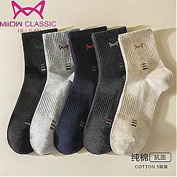 Miiow 猫人 男士纯棉中筒袜套装 5双装(黑色+白色+灰色+米色+蓝色)