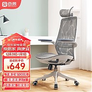 SIHOO 西昊 M59 人体工学椅