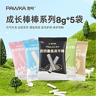 PAWKA 泡咔 猫咪零食 羊奶棒冻干 40g