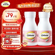 Caltrate 钙尔奇 柠檬酸钙维生素D片  60粒*2瓶