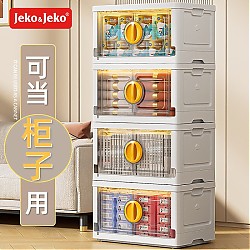 Jeko&Jeko 捷扣 双开门折叠收纳箱宝宝玩具衣物储物箱书箱整理箱 透明色1只装