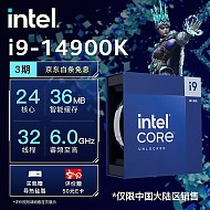 intel 英特尔 酷睿i9-14900K CPU 3.2GHz 24核32线程
