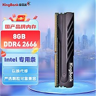 KINGBANK 金百达 黑爵系列 DDR4 2666 台式机内存条 8GB intel专用条