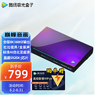 Tencent 腾讯 极光盒子5X 全程8K超清电视盒子 智能网络机顶盒 双杜比认证 AI画质增强 蓝光原盘播放器 腾讯极光盒子5X