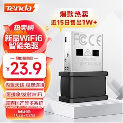 Tenda 腾达 AX300 WiFi6免驱 usb无线网卡