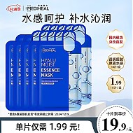 美迪惠尔 韩国可莱丝胶原蛋白新品-透明水感面膜10