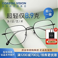 镜宴 &essilor 依视路 CVF4023BK 黑色钛金属眼镜框+钻晶A4系列 1.60折射率 防蓝光镜片