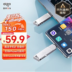 aigo 爱国者 U350 USB3.0U盘 银色 128GB USB/Type-C 双口