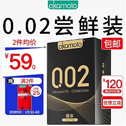 OKAMOTO 冈本 002黑金 超薄组合10片 （002*2片+随机8片）