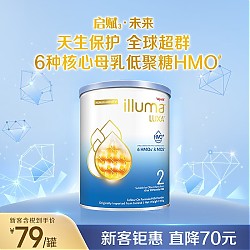 PLUS会员：illuma 启赋 HMO系列 未来版 较大婴儿奶粉 港版 2段 350g