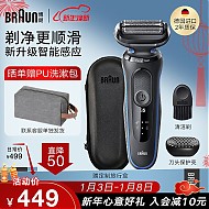 BRAUN 博朗 5系列 51-B1000S 电动剃须刀