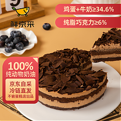 鲜京采 黑巧酪酪香脆慕斯 6寸（6块装420g）巧克力蛋糕下午茶西式糕点