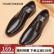 YEARCON 意尔康 男士皮鞋新款商务正装皮鞋男牛皮简约系带男士英伦德比鞋 黑色 42