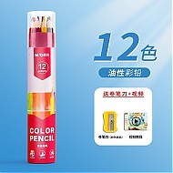 M&G 晨光 油性彩铅 12色 赠卷笔刀