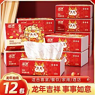 Lam Pure 蓝漂 2024新年抽纸龙年餐巾纸家用卫生纸面巾纸抽QX 58抽*12包