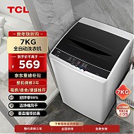 移动端、京东百亿补贴：TCL XQB70-36SP 定频波轮洗衣机 7kg 宝石黑