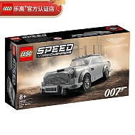 京东百亿补贴：LEGO 乐高 Speed超级赛车系列 76911 詹姆斯邦德 007 阿斯顿·马丁 DB5 跑车