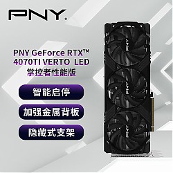 PNY 必恩威 4070 12 Gaming VERTO LED掌控者性能版三风扇电竞游戏显卡